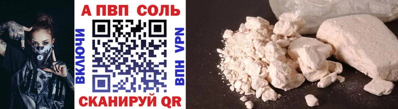 Альфа ПВП мука  Купить  Кинель 