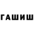 Гашиш 40% ТГК Gas Alpha