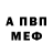 АМФЕТАМИН 98% Willy Derka