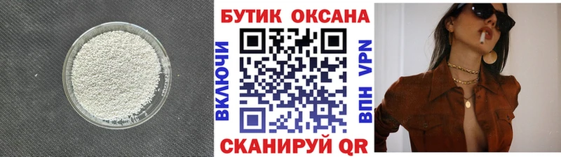 Бутират вода  Купить  Кинель 