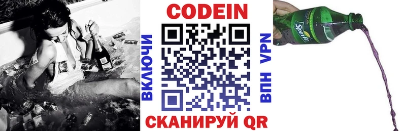 Кодеиновый сироп Lean Purple Drank Купить Кинель