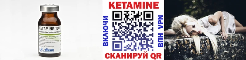 Кетамин VHQ  Купить закладки  Кинель 