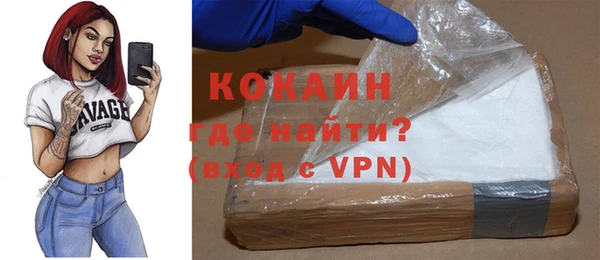 кокаин Волоколамск