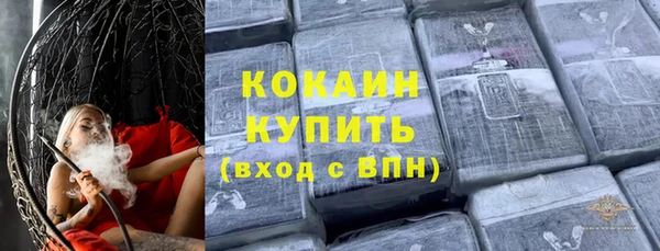 кокаин Волоколамск