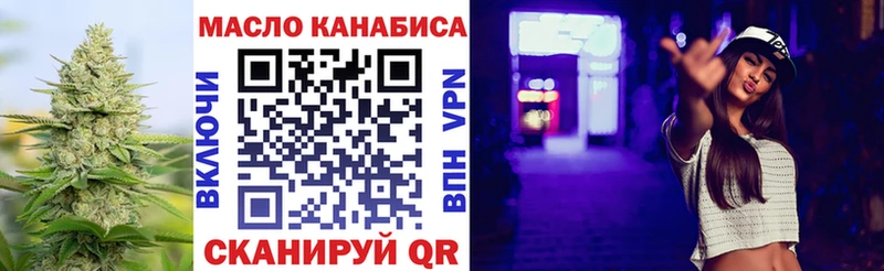 ТГК гашишное масло Купить закладки Кинель
